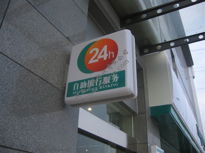 中国农业银行24小时自助小灯箱 24小时侧挂小灯箱