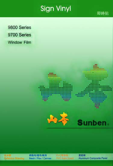 Sunben山本9800系列即时贴 3年期 9800系列彩色透光贴