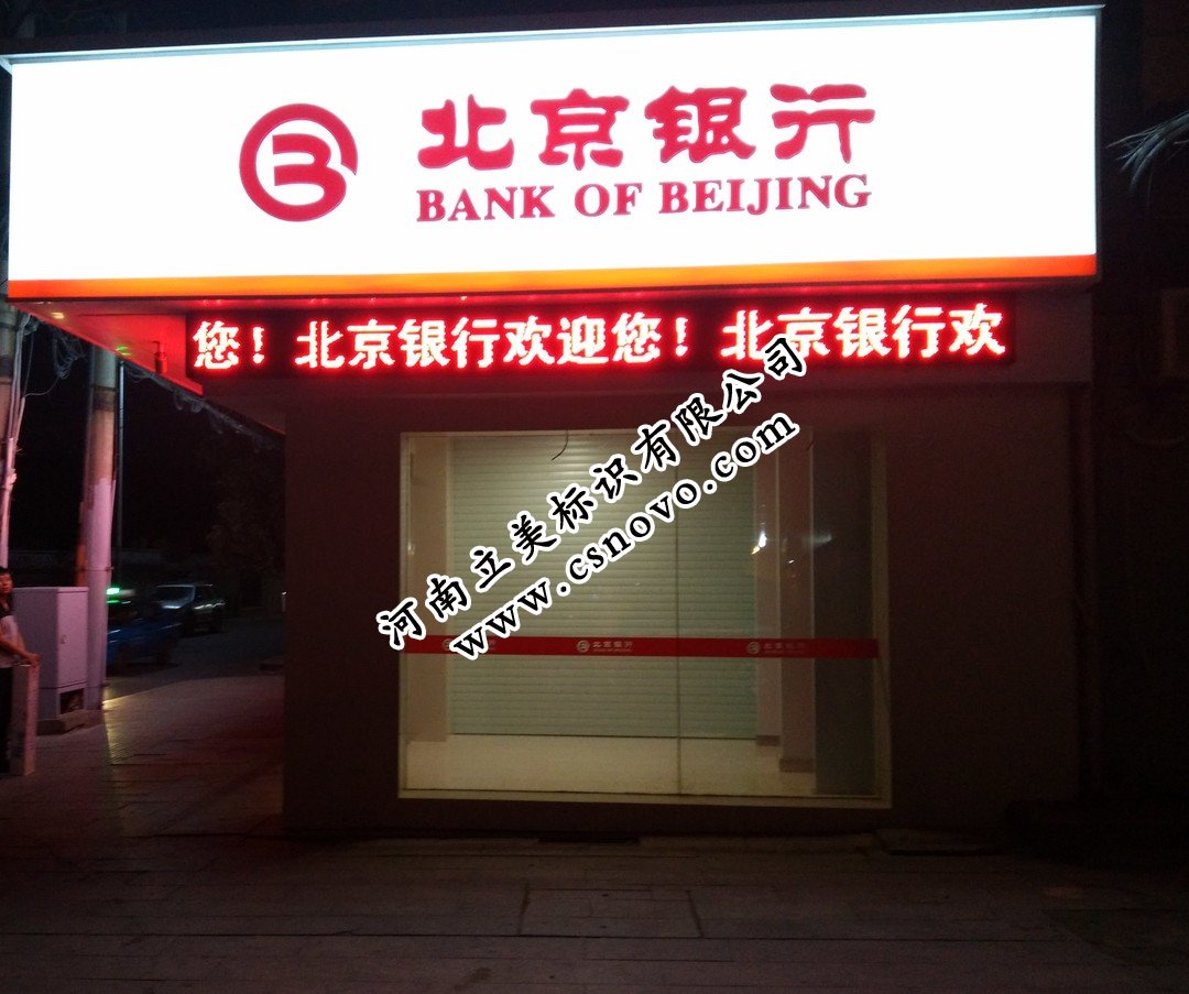 北京银行3M灯箱布贴膜画面加工基地  3M广告材料